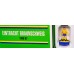 Subbuteo La Leggenda Vintage edition Eindracht Braunschweig Heavyweight team